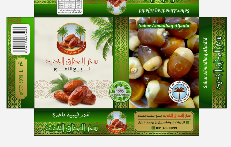 تمور سحر المذاق - العلبة الزرقاء