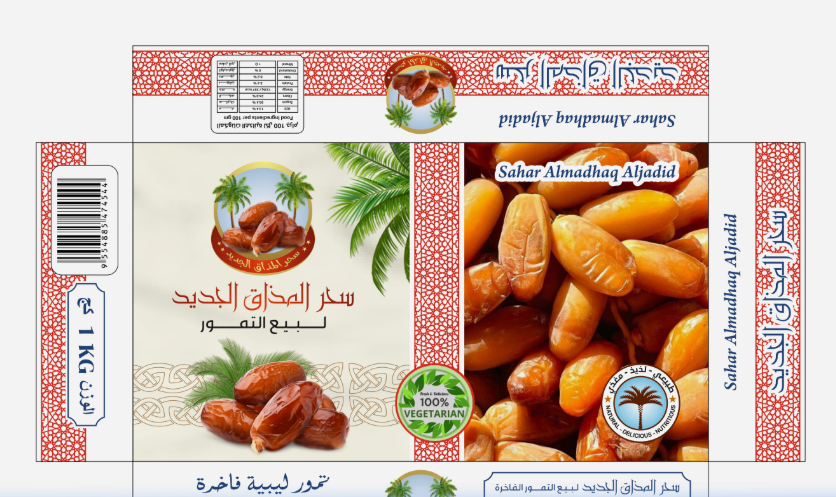 تصميم العبوة البنفسجية