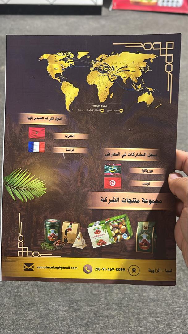 معرض سحر المذاق - 1